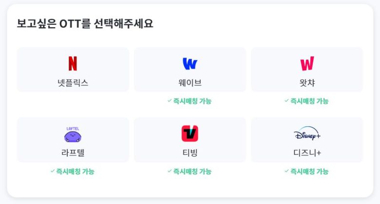 국내 OTT 구독공유 중개 플랫폼 피클플러스 [피클플러스 공식 홈페이지]