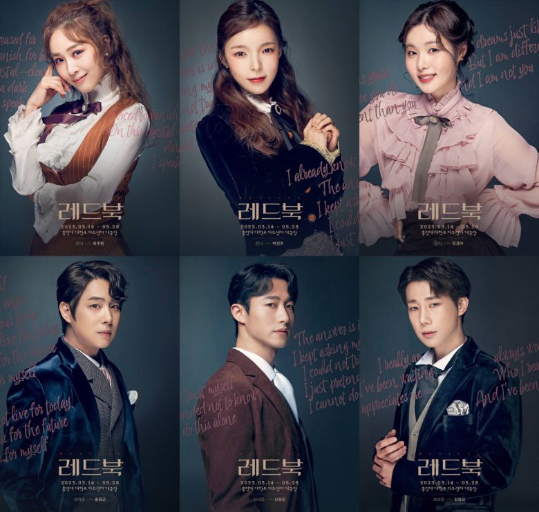 뮤지컬 ‘레드북’ [아떼오드 제공]