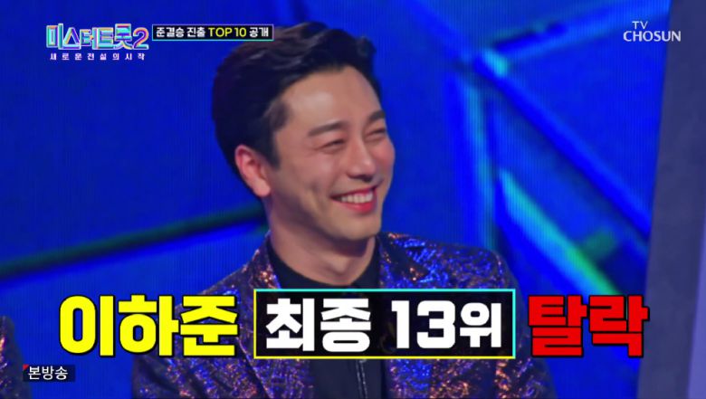 [헤럴드경제 = 서병기 선임기자]‘미스터트롯2’ TOP10이 결정났다. 지난 2일 TV 조선 ‘미스터트롯2’에서는 16명이 듀엣 대결을 펼치며 6명이 탈락하고 10명이 준결승전에 진출했다.