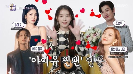 사진=KBS2 '연중 플러스'