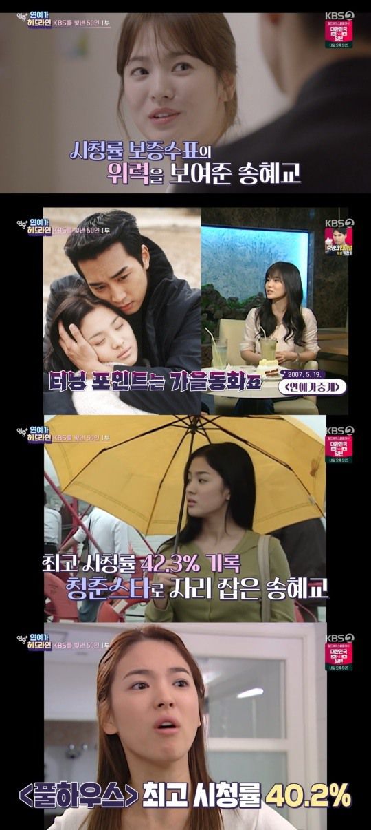 사진=KBS2 '연중 플러스'