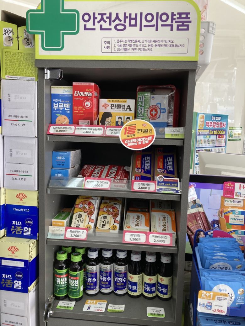 편의점에서 판매 중인 안전상비의약품 가격이 인상됐다[손인규 기자]
