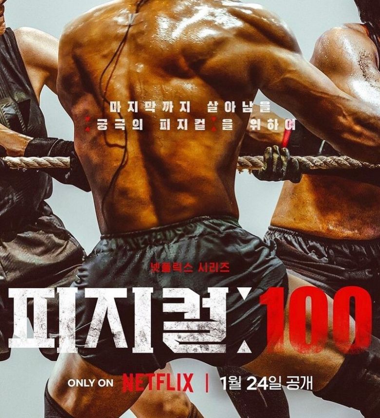피지컬 100 포스터. [넷플릭스]