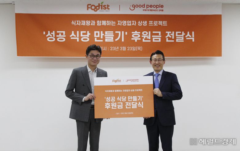 [사진=푸디스트 제공]