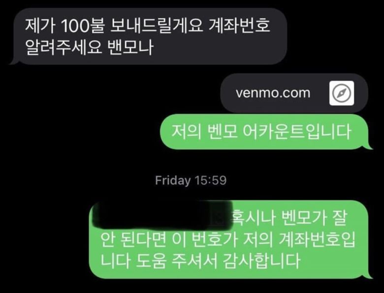 A씨가 공개한 전씨와 나눈 문자 내역. 온라인커뮤니티 캡처