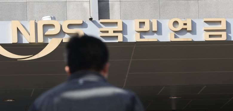 국민연금공단은 2022년 한 해 국민연금기금 운용 수익률로 마이너스(-)8.22%를 기록했다. 지난해 수익률은 1988년 제도가 도입된 이후 가장 낮은 수준이다. 서울 국민연금공단 종로중구지사. [연합]