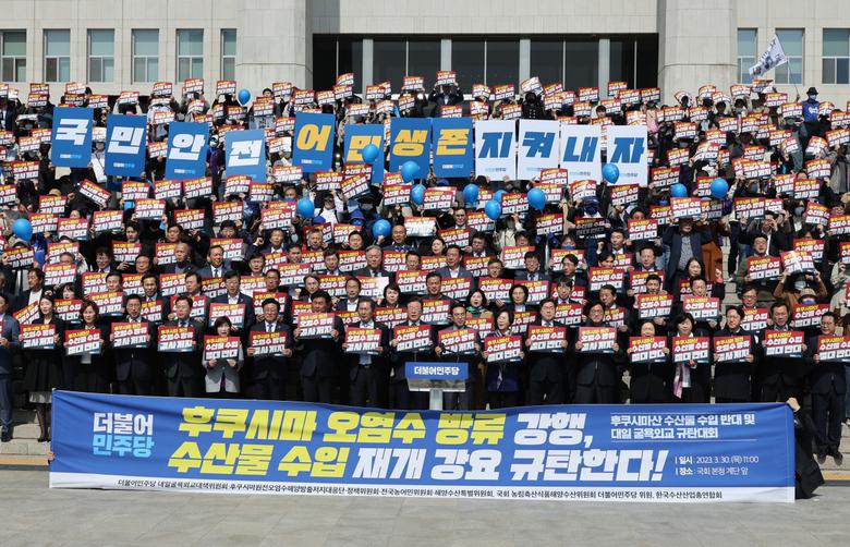 지난달 30일 오전 국회에서 열린 후쿠시마산 수산물 수입 반대 및 대일 굴욕외교 규탄대회에서 더불어민주당 이재명 대표, 박홍근 원내대표 등 참석자들이 관련 구호를 외치고 있다. [연합]