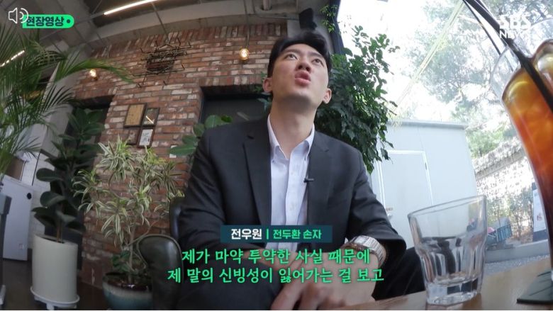 전우원씨가 SBS방송에서 '왜 폭로할 결심을 했냐'는 취재진 질문에 "제가 하는 말들이 마약쟁이가 마약 하고 하는 얘기가 아니라 용기를 내서 한 얘기들이라고, 조금은 믿어주셨으면 좋겠다"고 말하고 있다. [SBS 캡처]