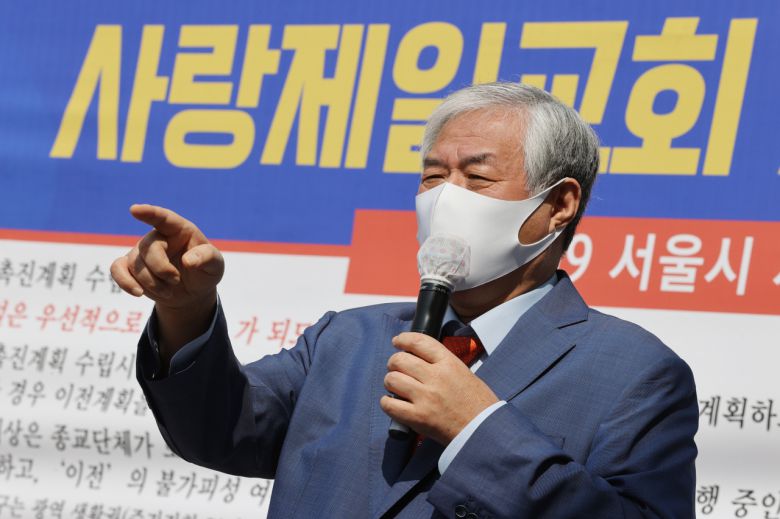 전광훈 사랑제일교회 목사. [연합]