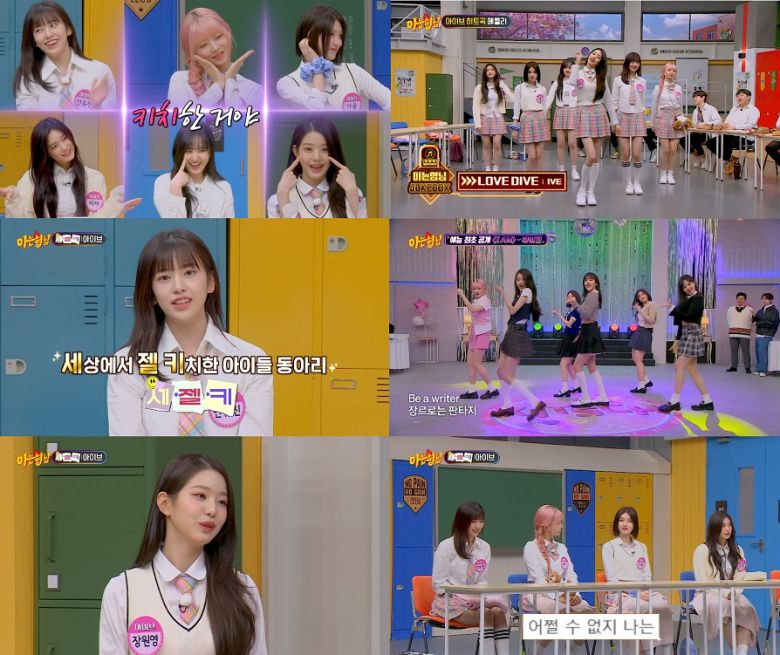 그런가 하면 아이브는 민낯 토크로 멤버들 간의 폭로전을 펼쳐 웃음을 줬고, TMI 등의 이야기를 통해 노련한 예능감과 입담을 발산했다.