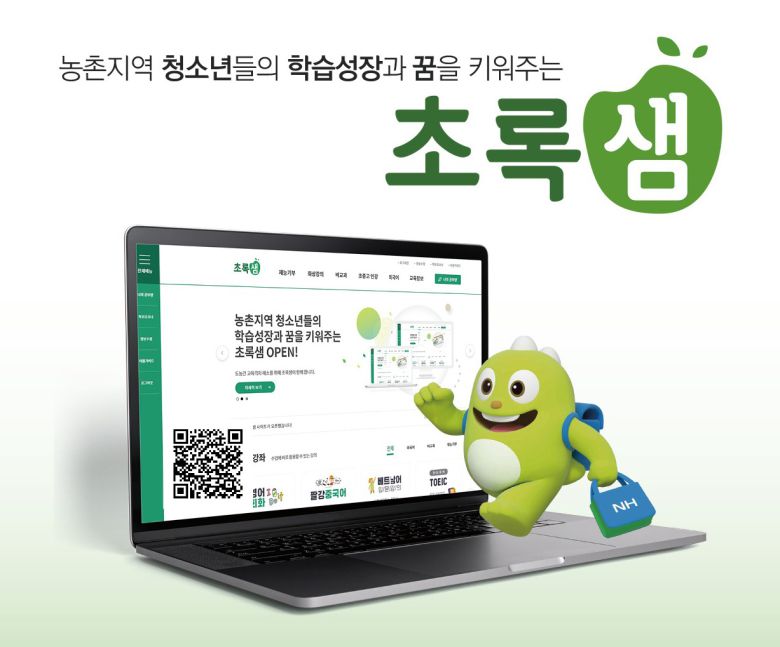 지역에 점포가 많고 네트워크가 활성화된 농협금융그룹 특성상 농협은행 외에도 농·축협, 농협재단 등 범농협은 도서·산간지역 등 전국 각지의 청소년·다문화가정을 직접 찾아가 금융지식을 전달하는 ‘행복채움 금융교실’도 운용하고 있다. 지난해 실시한 청소년·다문화가정 금융교실만 1694회, 1만5246시간에 달한다.