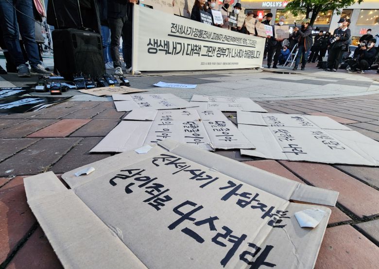 18일 오후 인천시 미추홀구 경인국철(서울지하철 1호선) 주안역 광장에서 '전세사기·깡통전세 피해자 전국대책위원회'가 출범 기자회견을 열고 전세사기 피의자들에 대한 엄벌을 촉구하고 있다. [연합]