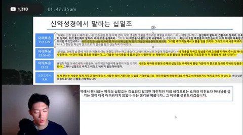 전우원 유튜브 채널 캡처