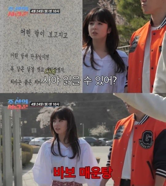 TV조선 '조선의 사랑꾼' 캡처