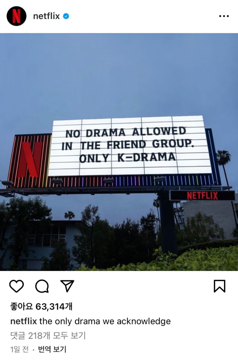 한국 콘텐츠를 향한 인기가 일시적인 신드롬이 아닌 세계가 찾는 하나의 장르로 부상하기 위해서는 전 세계가 시차없이 콘텐츠를 즐길 수 있는 인프라가 중요한 만큼, 넷플릭스는 전세계 190개 국가에 한국 콘텐츠를 소개할 수 있는 전문적인 노하우를 보유했다.