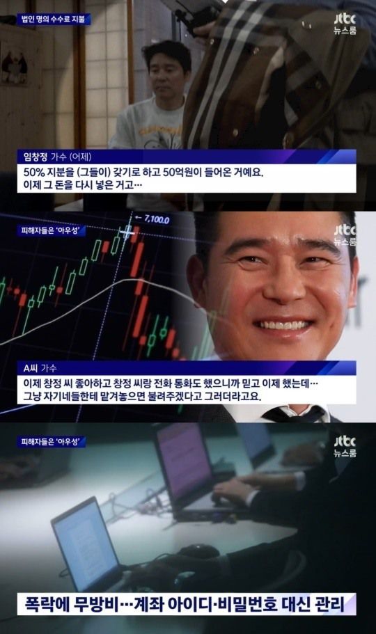 JTBC '뉴스룸' 캡처