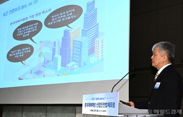 김 교수는 “중대재해처벌법을 바라보는 학계와 경제계, 노동계의 시각이 여전히 다르다”며 “처벌보다 위험성 평가에 초점을 맞춘 법령 재정비가 필요하다”고 말했다. 임세준 기자