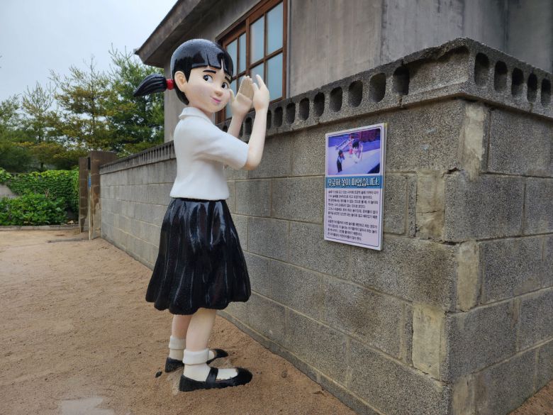 고래문화마을 ‘무궁화 꽃이 피었습니다’ 놀이의 술래는 2015년 만들어졌다.