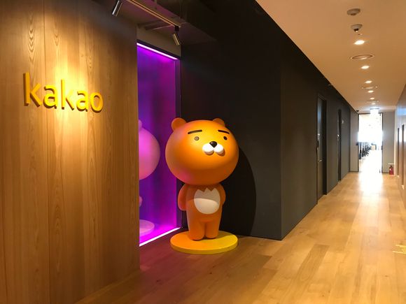 카카오 사옥
