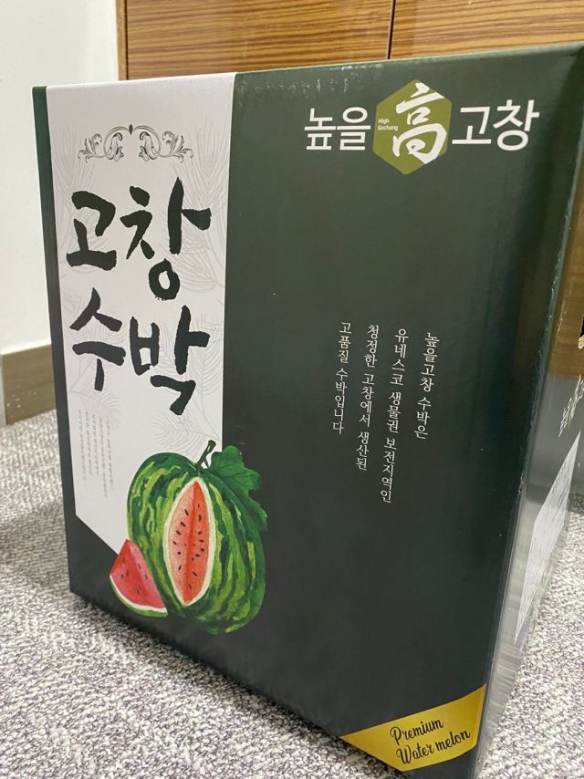 안규백 더불어민주당 의원이 지난해 6월 국회 의원회관에 선물로 돌린 고창수박. 홍석희 기자