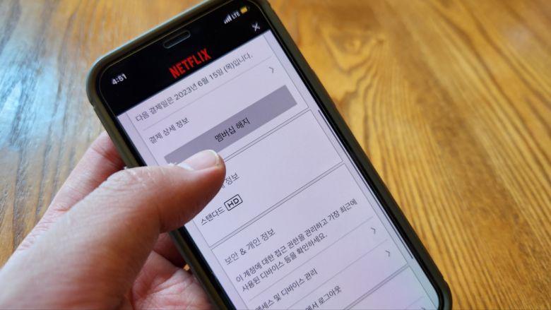 넷플릭스 해지 선택 화면. [이영기 기자/20ki@]