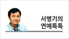 새로움이냐, 익숙함이냐. 이 두가지 사이에서 고민하는 게 예능의 현주소인데, 요즘은 전반적으로 후자에 방점이 찍혀있는 듯하다. 해외로 나가는 리얼 예능은 많지만 성적이 괜찮은 예능은 익숙하면서도 새로움을 한 스푼 얹은 예능이라는 공통점을 갖는다.