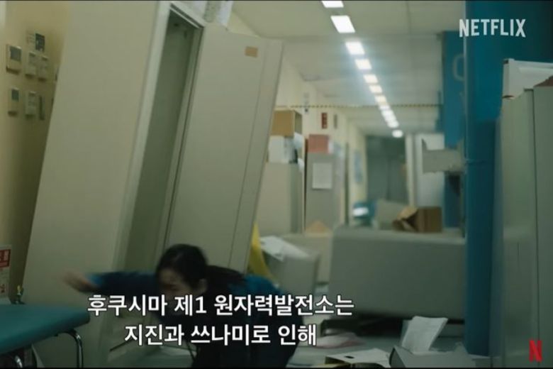 후쿠시마 원자력 발전소 사고와 수습과정을 다룬 ‘더 데이스’의 공식 예고편. [넷플릭스 코리아 공식 유튜브 갈무리]