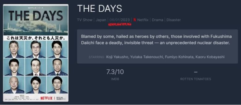 '더 데이스(The days)' 소개 화면. 공개일이 2023년 6월 1일로 설명됐다. [플릭스패트롤 홈페이지 갈무리]