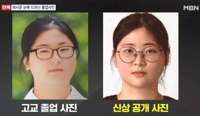 '또래 살인' 정유정의 졸업 사진. [MBN 보도화면 캡처]