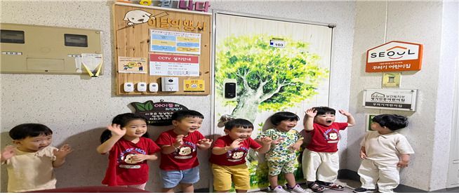 서울 꾸러기 어린이집에서 아이들이 수업을 듣고 있다. [서울시 제공]
