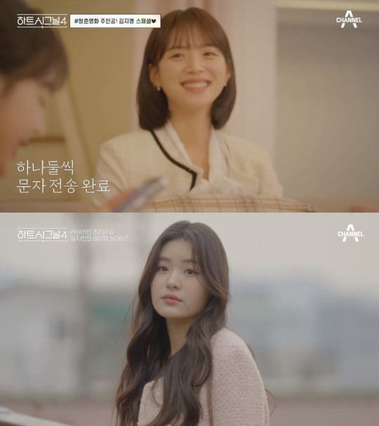 '하트시그널4' 방송캡처