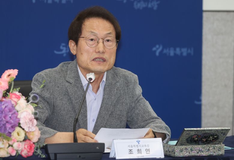 조희연 서울시 교육감 [연합]