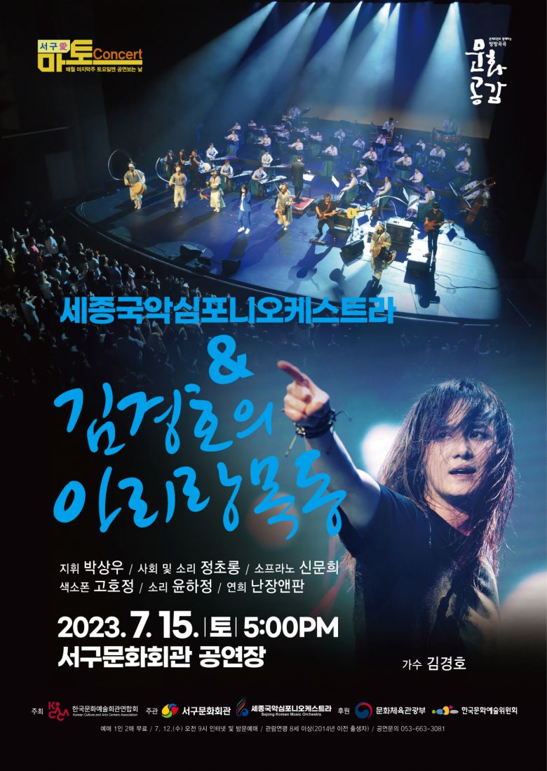 지방 순회공연 포스터