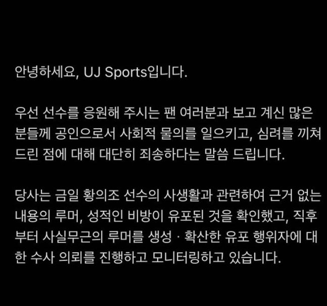 [황의조 인스타그램]