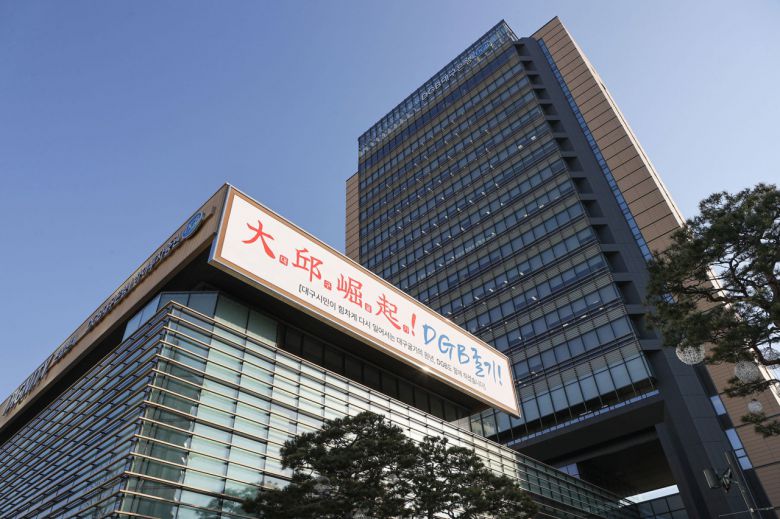 대구은행 전경. [출처 DGB금융지주]