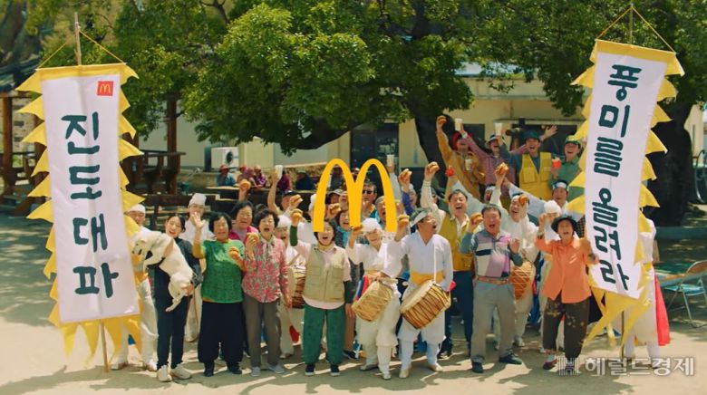 올해 맥도날드의 세 번째 ‘한국의 맛’ 시리즈 버거 메뉴인 ‘진도 대파 크림 크로켓 버거’의 홍보 영상 [한국맥도날드 유튜브 캡처]