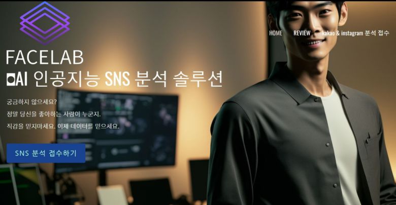 세계적인 인공지능(AI)을 이용해 의뢰인의 카카오톡 프로필을 조회한 사람을 알려준다고 주장하는 한 업체의 홈페이지 광고 문구. [페이스랩 홈페이지]