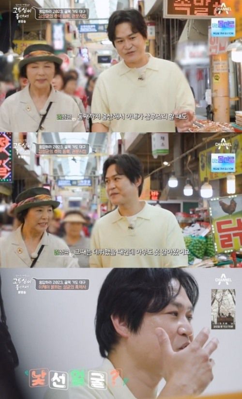 채널A '고두심이 좋아서' 방송화면 캡처