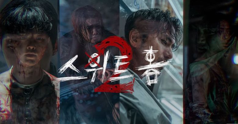 넷플릭스 오리지널 드라마 ‘스위트홈’ 시즌2 [넷플릭스 공식 사회관계망서비스(SNS)]