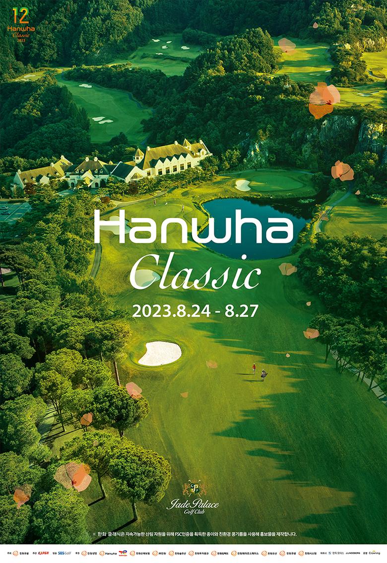 올해 대회포스터.