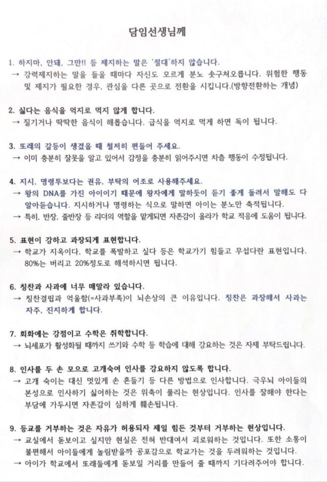 [전국초등교사노동조합]