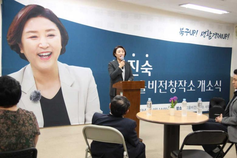 전진숙 전 행정관 정책연구소 ‘빛고을비전창작소’ 개소