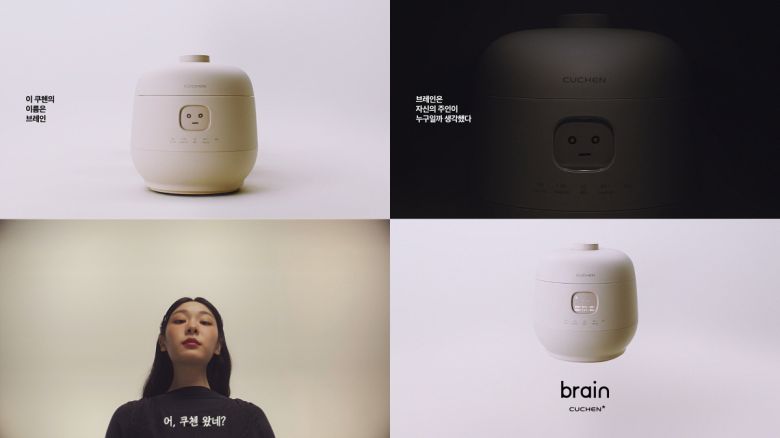 [쿠첸 제공]