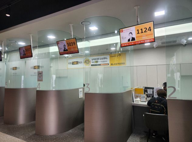 서울 한 시중은행 영업점에서 고객이 창구업무를 보고 있다. [연합]
