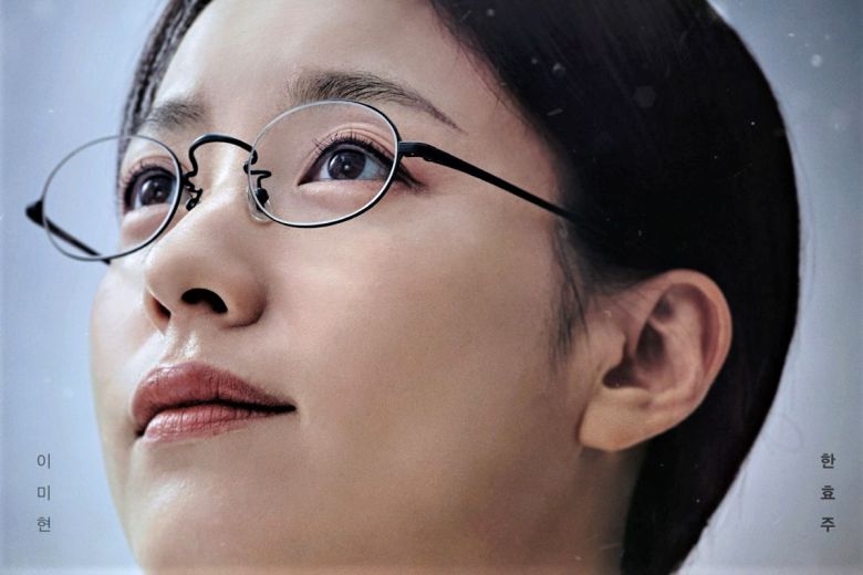 '무빙' 배우 한효주(이미현 분).