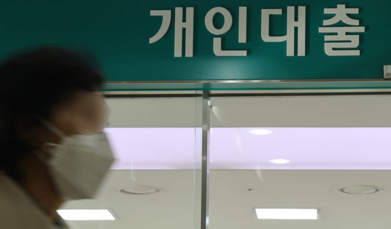 서울 한 시중은행 앞을 시민이 지나가고 있다.[연합]