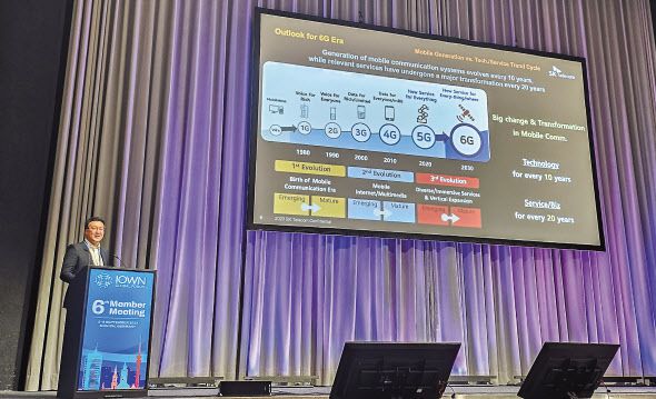 류탁기 SKT 인프라 기술담당이 5일 아이온 글로벌 포럼 정기 6차 멤버 회의에서 발표하는 모습 [SKT 제공]