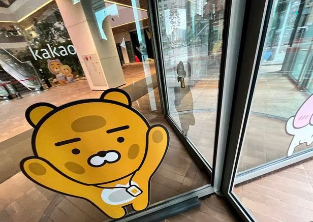 경기 성남시 판교 카카오 아지트 [연합]