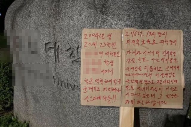 지난 2021년 숨진 의정부 호원초등학교 고(故) 이영승 선생님 사건에 영향을 미친 것으로 지목된 한 학부모와 당시 학생이던 자녀의 신상이 인스타그램에 공개됐다. 지금은 성인이 된 학생의 대학교에도 신상을 폭로하는 글이 게시됐다. 인스타그램 캡처