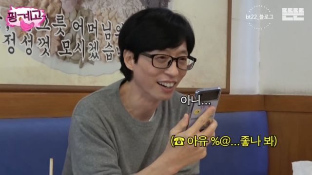 방송에서 삼성 갤럭시를 사용하고 있는 유재석. 그는 “요즘 애플을 많이들 쓰시는데 저는 개인적으로 삼성을 쓰고 있다. 정이 간다”고 말했다.